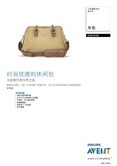 Philips SCD149/80 Travel Bag Manual - cover page
