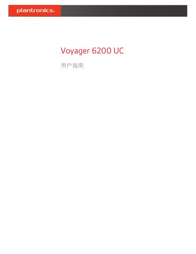 Plantronics Voyager 6200 UC User Manual - cover page