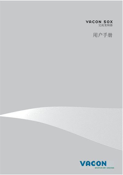 Vacon 50X Alternating Frequency Transformer User Manual - cover page