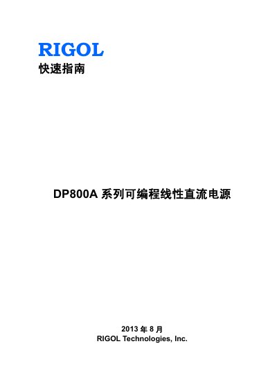 RIGOL DP800A Series Programmable Linear DC Power Supply Quick Guide - cover page