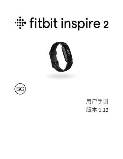 Fitbit Inspire 2 User Manual - cover page