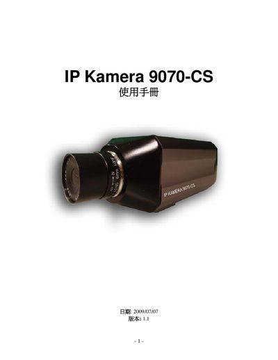 IP Camera 9070-CS User Manual