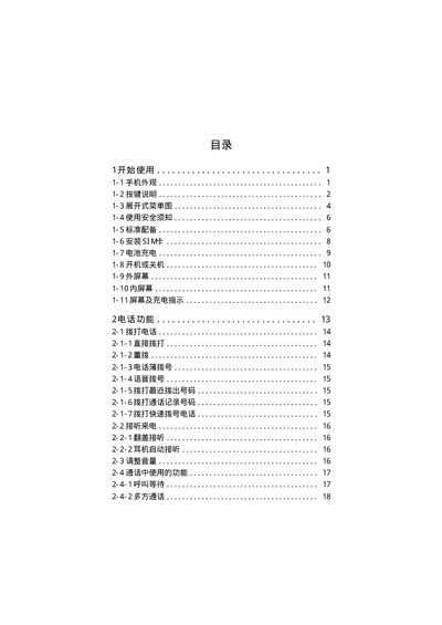 Mobile Phone User Manual - cover page