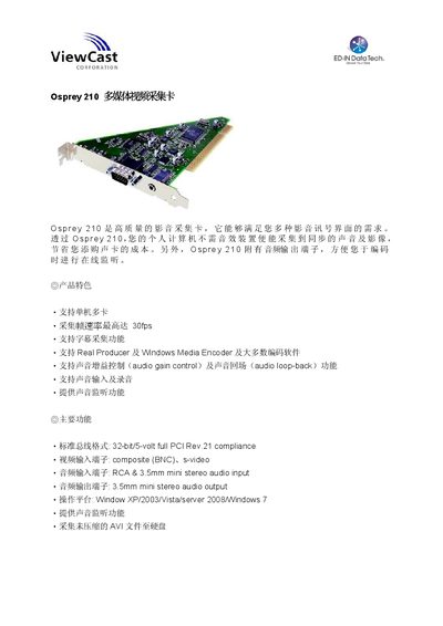 Osprey 210 Multimedia Video Acquisition Card User Manual