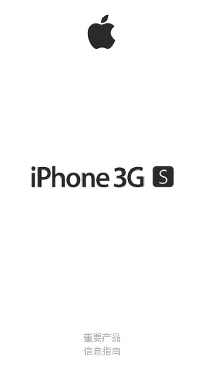 Apple iPhone 3G User Manual