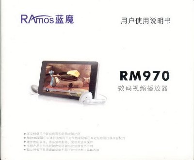Ramos RM970 video player Manual - cover page