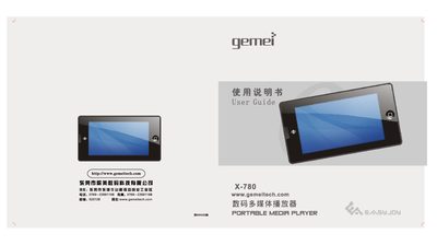 Gemei X-780 Digital Media Player User Guide