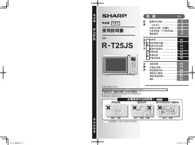 Midea R-T25JS Microwave Oven User Manual - cover page