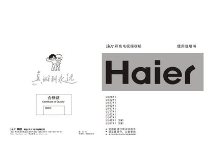 Haier LK26K1/LK32K1/LK37K1/LK42K1/LK47K1/LU37K1/LU42K1/LU47K1 User Manual