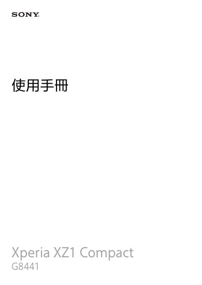 Sony Xperia XZ1 Compact G8441 User Manual - cover page