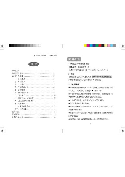 BBK Repeater User Manual - cover page