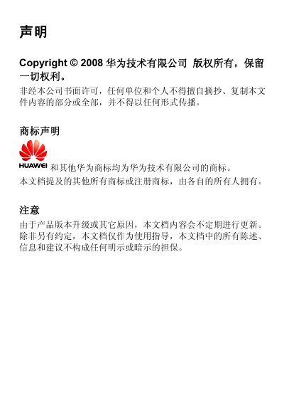 Huawei C2900 Mobile Phone User Manual - cover page