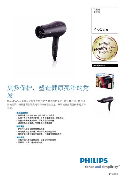Philips HP8260/00 Hair Dryer User Manual - cover page