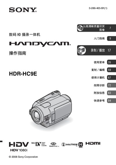 Sony HDR-HC9E Handheld Camcorder Operating Instructions - cover page