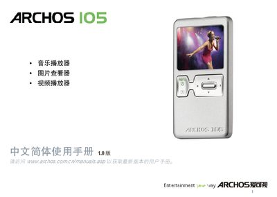 Archos 105 MP4 Player User Manual