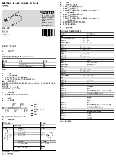 Festo NEDU-L1R2-M12G5-M12LE-1R IO-Link Cable User Manual - cover page