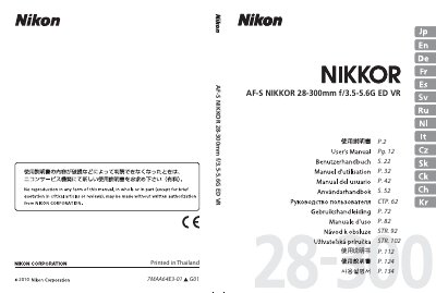 Nikon 28-300mm f/3.5-5.6G ED VR Lens User Guide