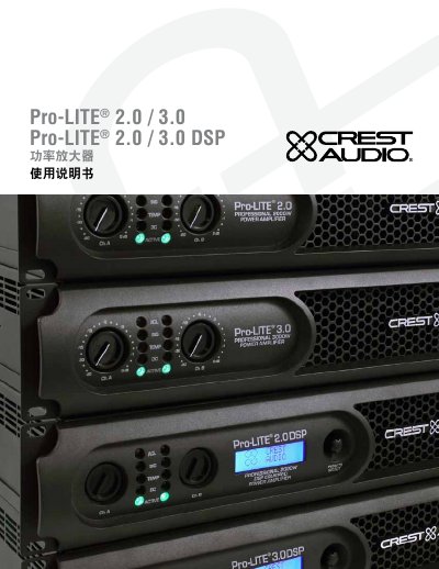 Crest Pro-LITE 2.0/3.0 DSP Power Amplifier User Manual
