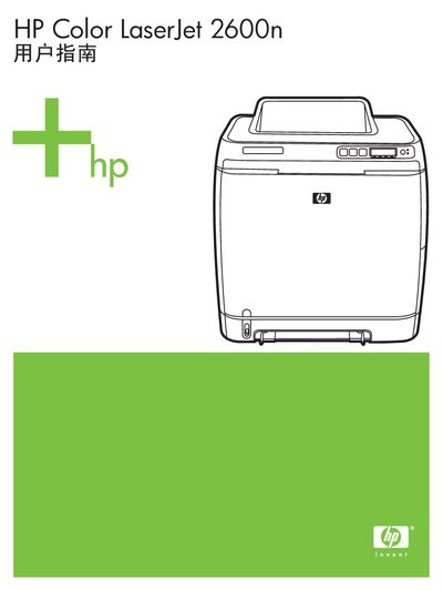 HP Color LaserJet 2600n Printer Manual