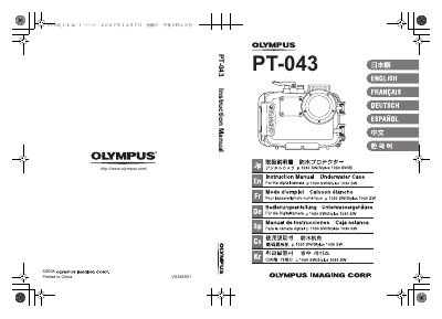 Olympus PT-043 Underwater Case Instruction Manual - cover page