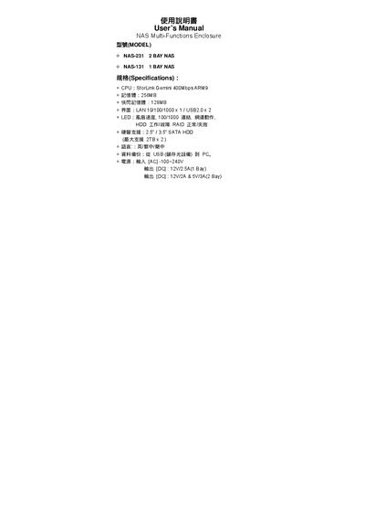 NAS-231 & NAS-131 Network Attached Storage User Manual - cover page