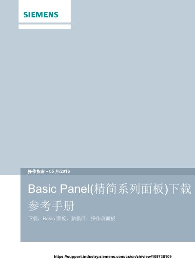 Siemens KTP600 Basic color DP Operation Guide - cover page
