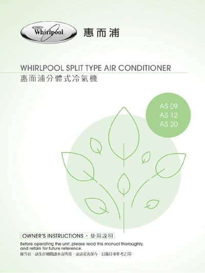 Whirlpool AS09/AS12/AS20 Split Type Air Conditioner Owner's Manual - cover page