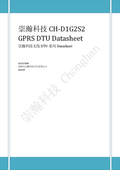 Chonghan CH-D1G2S2 GPRS DTU Datasheet - cover page
