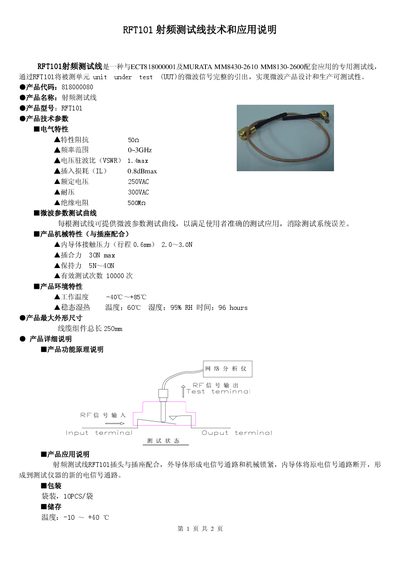 RFT101 Application Manual - cover page