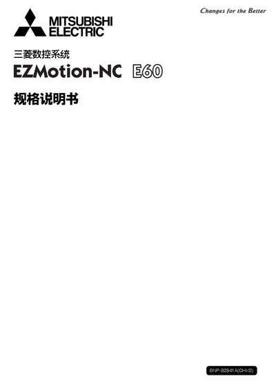 Mitsubishi Electric EZMotion-NC E60 User Manual - cover page