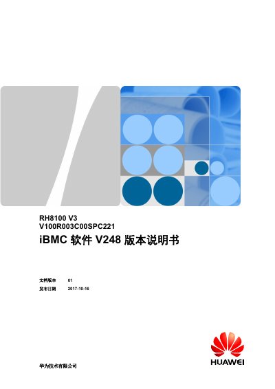 Huawei RH8100 V3 iBMC Software V248 User Guide - cover page
