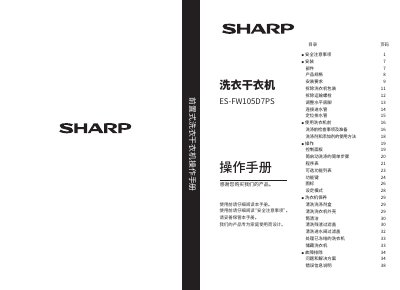 ES ES-FW105D7PS Front-Load Washer-Dryer Operation Manual - cover page