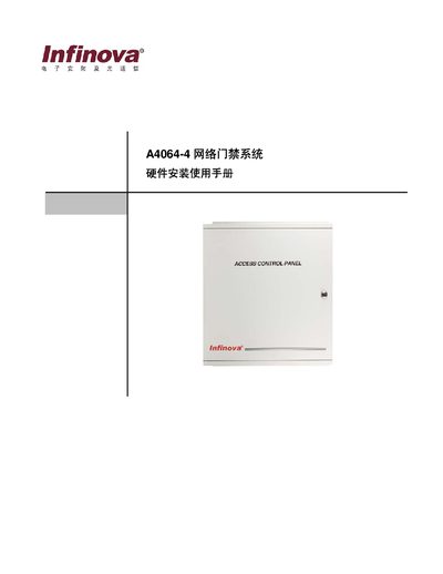 Infinova A4064-4 Net Access System Installation Guide - cover page