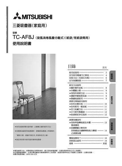 Mitsubishi TC-AF8J Vacuum Cleaner User Manual - cover page