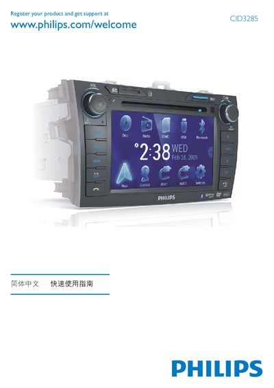 Philips CID3285 Quick Start Guide - cover page