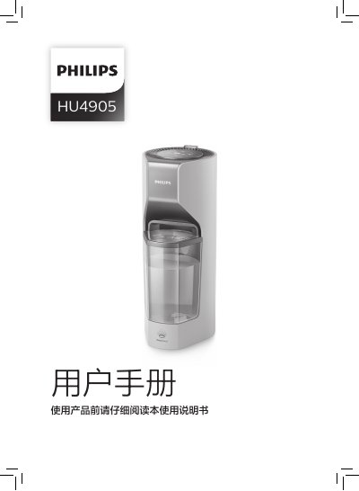 Philips HU4905 Humidifier User Manual - cover page