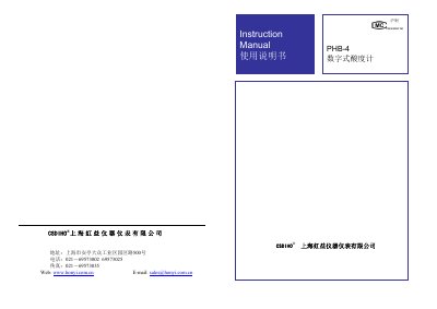 CSDIHO PHB-4 Digital pH Meter User Manual - cover page