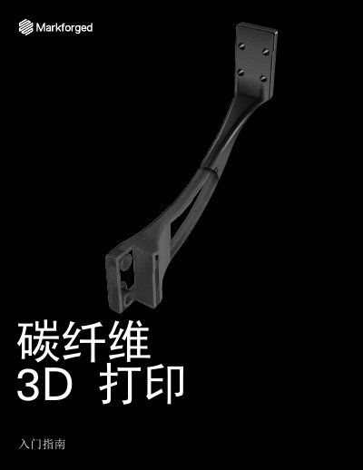 Markforged CFR Carbon Fiber 3D Printing Guide - cover page
