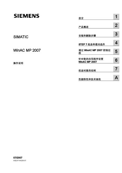 Siemens SIMATIC WinAC MP 2007 operating instructions1 - cover page