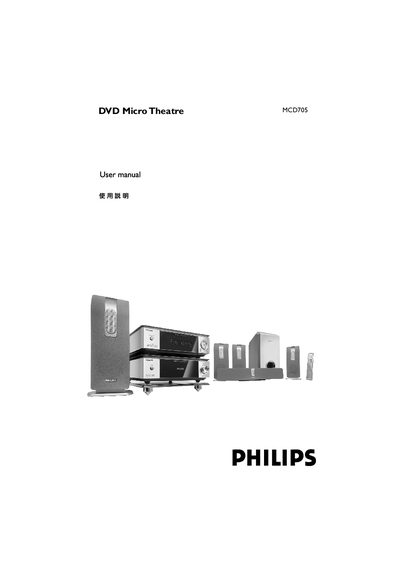 Philips MCD705 DVD Micro Theatre User Manual - cover page