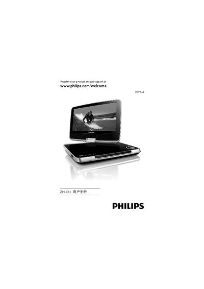 Philips PET944 Portable DVD Player User Manual