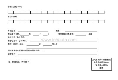 Buick Excelle Warranty and Maintenance Manual - cover page