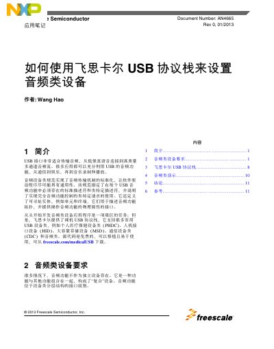 Freescale AN4665 USB Audio Class Device Setup Guide - cover page