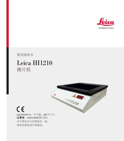 Leica HI1210 Paraffin Microtome User Manual - cover page
