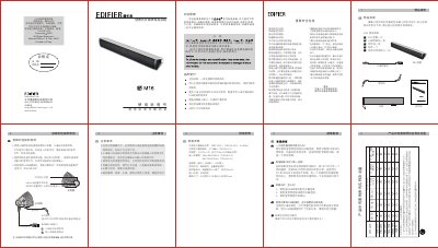 Edifier M16 Portable Multimedia Powered Speaker User Manual - cover page