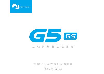 FeiyuTech V1.2 3-Axis Camera Stabilizer User Manual