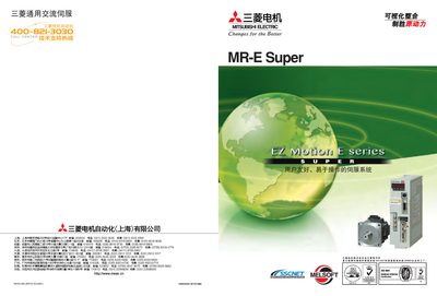 Mitsubishi MR-E Super Servo System Service Manual - cover page