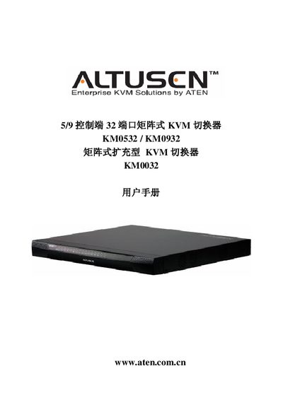 Altusen KM0532 / KM0932 User Manual - cover page