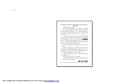 Lenovo Tianji A100 Handheld Computer User Manual - cover page