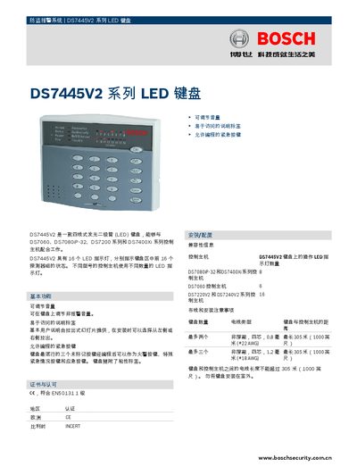 Bosch DS7445V2 LED Keyboard Manual - cover page